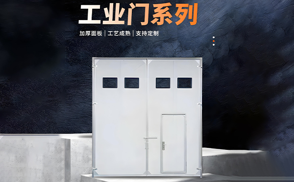 海西厂房保温门