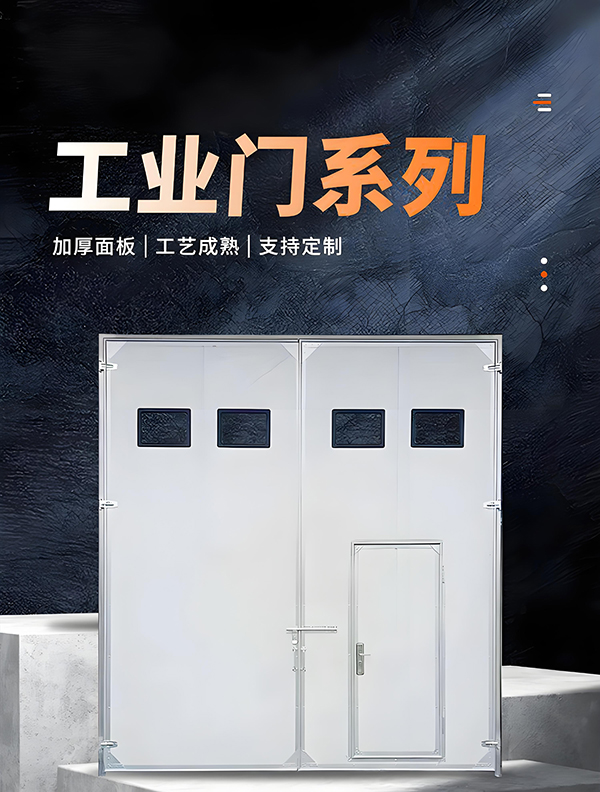 海西厂房保温门 海西厂房保温门